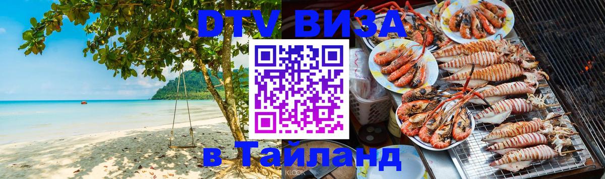 Сколько стоит DTV виза — актуальные цены, оформление даже без документов - Таганрог 